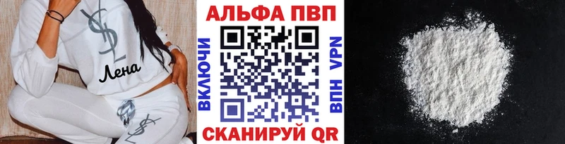 A-PVP СК  как найти закладки  мега ONION  Кызыл 