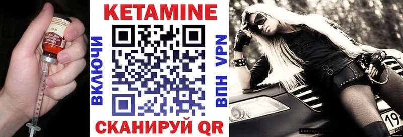 КЕТАМИН VHQ  купить  сайты  Кызыл 