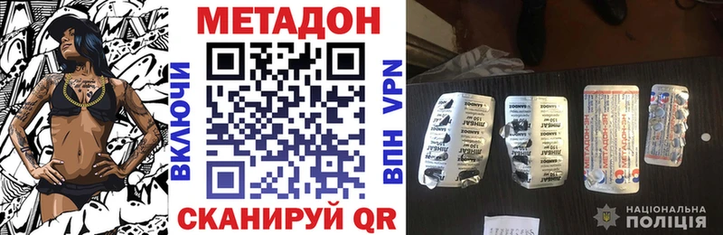 МЕТАДОН мёд кракен как войти Кызыл как найти закладки