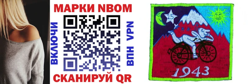 Марки 25I-NBOMe 1,8мг Кызыл